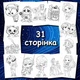 Розмальовка "K-pop Demon Hunters" - зображення 2