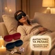 Маска для сна 3D для пары 2 шт черная и бордовая повязка на глаза для сна беруши и мешочек в комплекте - изображение 2