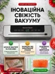 Вакууматор для продуктів та їжі 120 Вт із вбудованим різаком та сенсорним керуванням побутовий вакуумний пакувальний електричний автоматичний домашній + 10 пакетів у подарунок - зображення 7