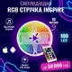 Розумна світлодіодна стрічка INSPIRE Smart RGB LED USB 5м - зображення 2
