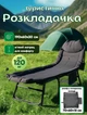Складна туристична розкладачка з матрацом 190x60x30 см розкладний шезлонг карпове ліжко з регулюванням спинки до 120 кг похідне розкладне ліжко сталевий каркас Сірий - зображення 1