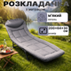 Розкладачка Bass Polska туристична з матрацом 200×64×30 см алюмінієва регульована спинка 5.2 кг - зображення 1