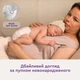 Подгузники Libero Touch 2–5 кг Размер 1 132 шт бокс (7322541070247) - изображение 9