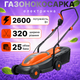 Електрична газонокосарка Kraft&Dele 2600 Вт 320 мм 25 л легка садова - зображення 1