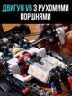 Конструктор Mercedes-AMG F1 W14 1642 детали Техник Большой инженерный конструктор для детей и взрослых Гоночный спортивный автомобиль Машинка Мерседес для мальчика Набор Подарок на день рождение - изображение 6
