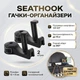 Автомобильные крючки-органайзеры SeatHook 2 в 1, 2 штуки, черные - изображение 1