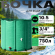 Бочка для дождевой воды Bass Polska 750 л круглая зеленая ПВХ с краном для полива. - изображение 1