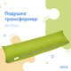 Подушка Ideia-трансформер для подорожей ТМ 40х60х10 см (8-31814*009) - зображення 2
