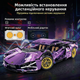 Конструктор типа Technic Lamborghini Sian Purple Chrome на радиоуправлении 1200+ деталей масштаб 1:14 (8+) - изображение 3