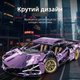 Конструктор типа Technic Lamborghini Sian Purple Chrome на радиоуправлении 1200+ деталей масштаб 1:14 (8+) - изображение 8