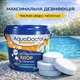 Медленный (длительный) хлор для регулярной дезинфекции бассейна Aquadoctor C-90T 5кг (Таблетки 200 грамм) - изображение 2