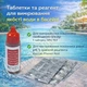 Тестер для басейну Kokido K045 двокомпонентний (pH + хлор, 20 мл Phenol Red + 20 табл. DPD1) - изображение 3