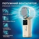 Портативний ручний вентилятор Proove Fresher |4 режими, 4000 мАг, тихий, до12 годин роботи| beige - зображення 1