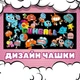 Чашка черная хамелеон матовая The Amazing World of Gumball Удивительный мир Гамбола 330 мл (СГ22434) - изображение 3