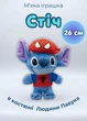 Мягкая плюшевая игрушка Стич в костюме Человека Паука 26 см обнимашка для детей синий (S9166CH) - изображение 1