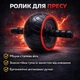 Тренажер для дома колесо ролик, спортивный прибор для похудения и тонуса, Колесо гимнастическое универсальное - изображение 1