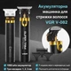 Машинка для стрижки волос с насадками VGR, беспроводной триммер для бороды со сменными насадками - изображение 1