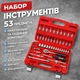 Комплект инструментов для авто и СТО, кейс с инструментами профессиональными головоками - изображение 5