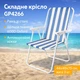 Крісло для відпочинку на природі, стілець з високою спинкою для сидіння, туристичний складний стілець - зображення 1
