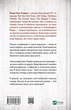 Служниця спостерігає. Книга 3 (9786171708303) - зображення 2