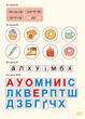 Комплект зошитів до букваря Читайлик. Частина 1, 2, 3 (9789664299814) - зображення 14