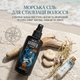 Солевой спрей для стилизации волос с морской солью, Marmara Barber SEA SALT POSEIDON SPRAY 200 мл. BSS-200-PS - изображение 2