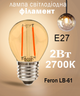 Світлодіодна лампа Feron Filament LB-61 2Вт E27 2700K золото (LB-61/2700Z) - зображення 1