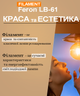 Світлодіодна лампа Feron Filament LB-61 2Вт E27 2700K золото (LB-61/2700Z) - зображення 2