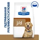 Hill's PRESCRIPTION DIET j/d Сухой корм для собак уход за суставами, с курицей, 1,5 кг - изображение 2