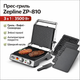 Многофункциональный пресс-гриль 3в1 Zepline ZP-810 3500W - изображение 1