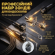 Цифровой эндоскоп с дисплеем 4.3" HD 1080P, IPS 170°, IP67, жесткий кабель 5 м, для СТО и быта - изображение 5