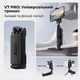 Універсальний багатофункціональний тримач-штатив для смартфона Martvsen V7 Pro (3-в-1) Чорний - зображення 2