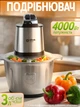 Мощный чоппер измельчитель кухонный Bitek Food Chopper Блендер 3в1 для смузи с чашей на 3л. 4000 Вт Grey - изображение 1