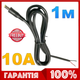 Кабель коннектор папа 5.5х2.1мм DC 1 метр - изображение 2