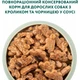 Влажный корм для собак Optimeal с кроликом и черникой в соусе 100 г (4820215369855) - изображение 3