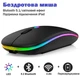Бездротова акумуляторна RGB мишка беспроводная Black, Bluetooth 5.1 WiFi 2.4 DPI 800/1200/1600, перезаряджається - зображення 8