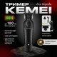 Триммер Kemei мужской для стрижки волос и бороды, беспроводной, T-образное лезвие, точная окантовка - изображение 1