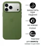 Чохол силіконовий Silicone Case з MagSafe для iPhone 17 Pro захисний зелений із Splash Screen - зображення 5