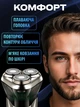 Электробритва мужская сеточная для сухого и влажного бритья аккумуляторная с плавающей головкой, нержавеющая сталь, черная - изображение 3
