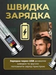 Машинка для стрижки волос и бороды, триммер аккумуляторный беспроводной 1200 мАч лезвия из нержавеющей стали, серебро - изображение 4