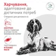 Вологий корм для собак із цукровим діабетом Royal Canin Glycobalance Low Carbohydrate Dog 400 гр - зображення 2