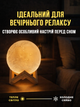 3D ночник UFT Magic Moon 11 см с сенсорным датчиком - изображение 3