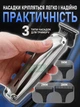 Триммер для бороды и усов машинка для стрижки волос аккумуляторная 1500 мАч 150 мин, 3 насадки, серебряный цвет - изображение 5