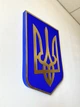 Настінний Герб України преміум класу (тризуб, дзеркальний акрил) - изображение 4