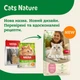 Беззерновий корм для кошенят, вагітних та годуючих кішок з куркою MERA Cats Nature Kitten Chiken 400 г - зображення 2