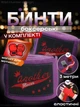 Набор бинты боксерские 3 метра и магнит перчатки для бокса ММА кикбоксинга тайского бокса единоборств муай тай рукопашного боя эластичные хлопковые тренировочные спортивные бинт повязки на руки под перчатки Hunter Фиолетовые 2_3_3m_9C - изображение 1