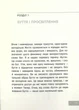 Сила моменту тепер Книга Практика медитацій для внутрішнього спокою та гармонії - Екхарт Толле - зображення 8