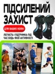 Коленный суппорт усилитель-фиксатор поддержка коленного сустава коленные стабилизаторы 2шт. - изображение 7