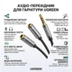 Кабель UGREEN AV141 3.5 мм mini jack разветвитель на наушники и микрофон (20cm, 4 pin). Grey - изображение 2