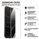 Захисне скло iPhone 17 Air 6.5" HOCO A888 Bear Shield series full screen - зображення 2